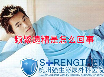 手淫引起滑精怎么办好