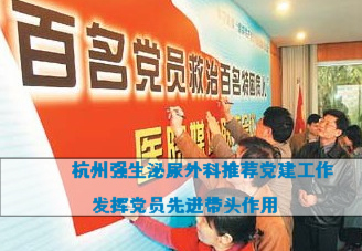 强化党员的“三感”意识 增强医院凝聚力公信力